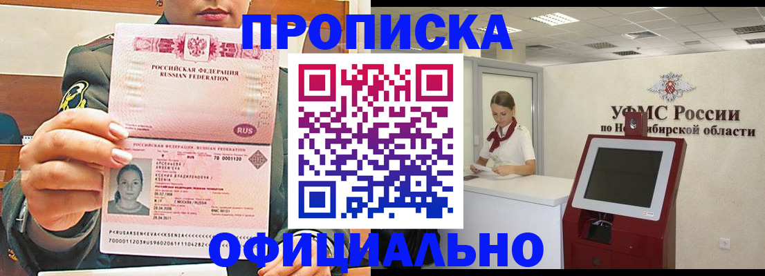 найти адрес прописки в Бурятии